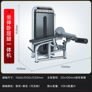 高档健身房坐姿腿屈伸弯举一体机伸曲腿训练器械俯卧腿弯举力量器