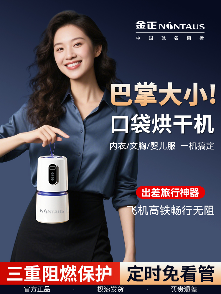 金正旅行便携式烘干机2025新款家用小型烘衣服宿舍折叠迷你干衣机