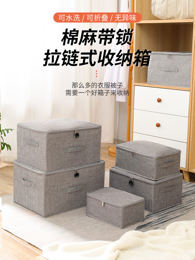 带锁收纳箱家用有锁小收纳盒子大号储物箱宿舍密码箱子文件整理箱