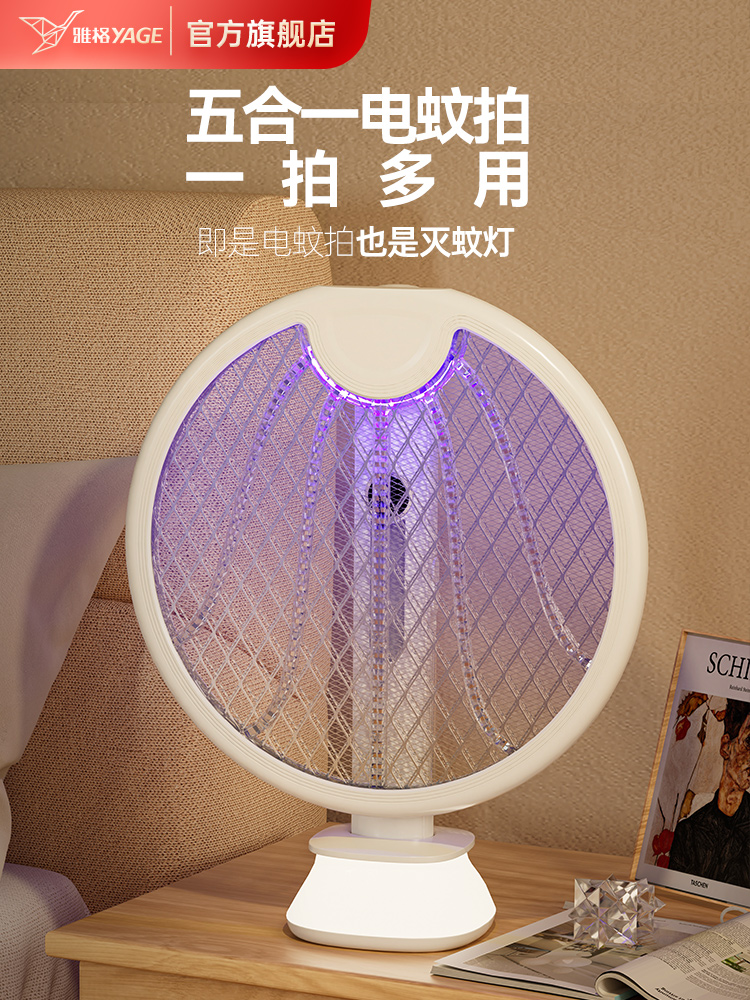 雅格2025年新款电蚊拍充电式家用超强力灭蚊灯可折叠电网拍打苍蝇
