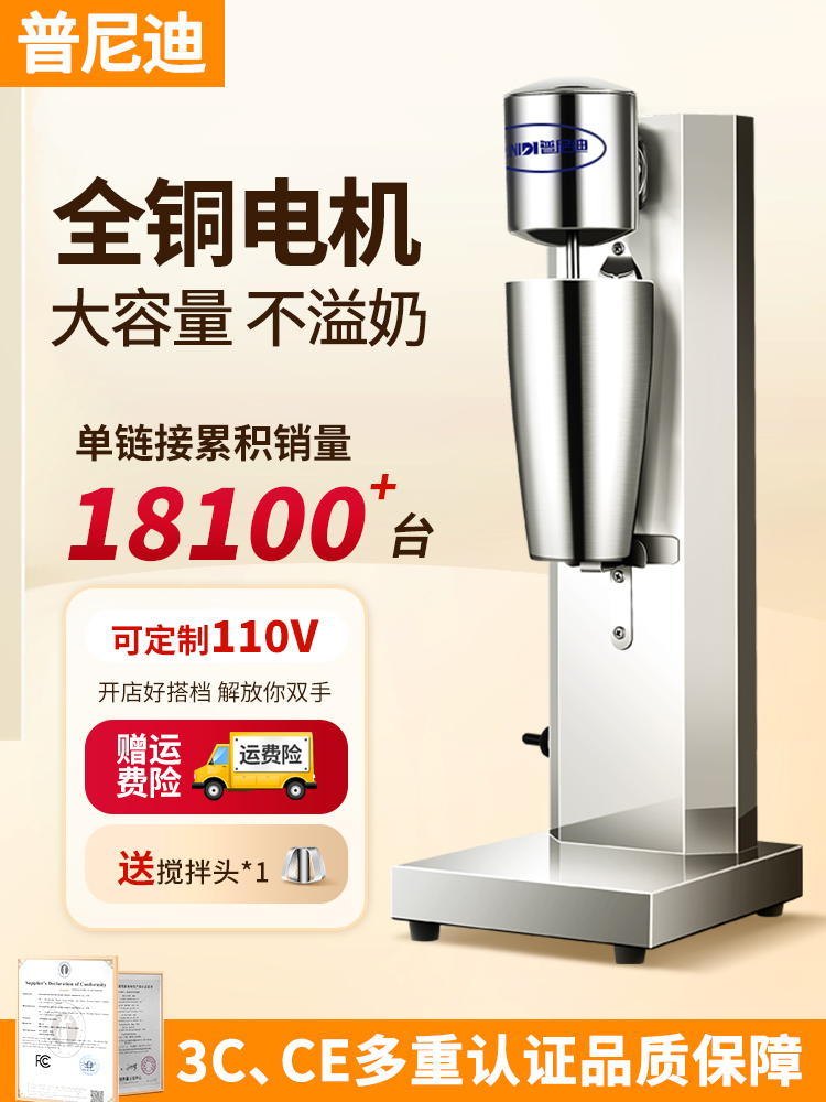 普尼迪DM-1奶昔机商用奶茶店搅拌机台式不锈钢双杯宠物搅拌均质机