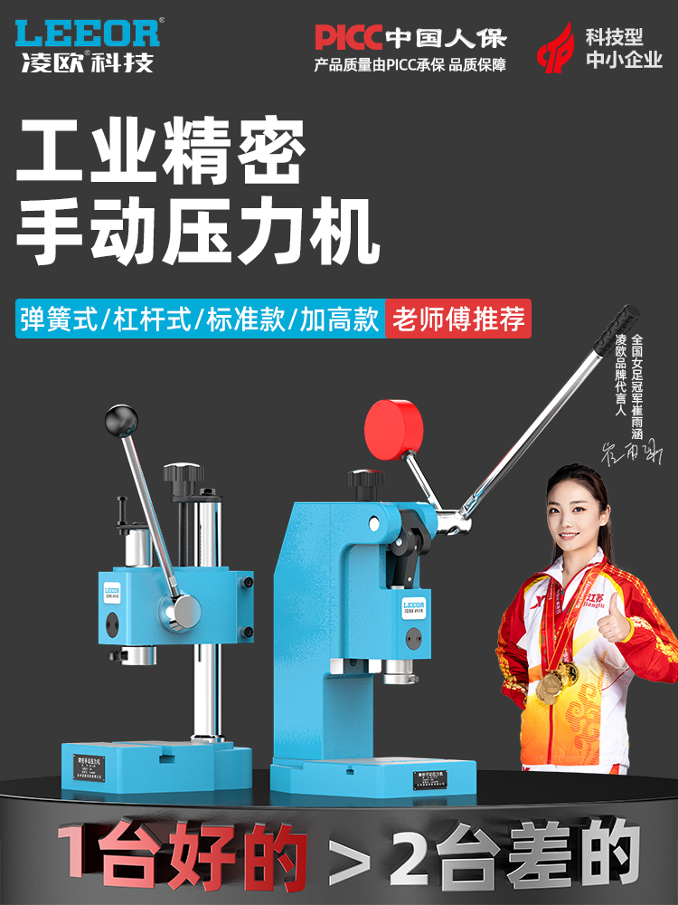 工业精密手动压力机小型手啤机冲床压轴机冲压机打斩机模切机打孔
