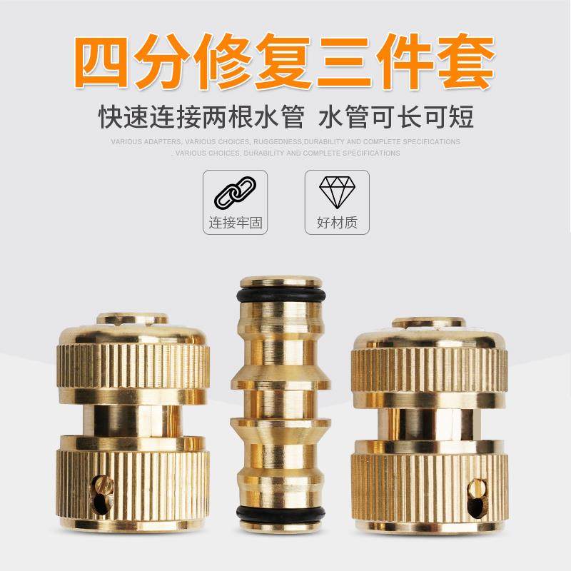 洗车水管修复接头四分软管修复对接头管子延长两通奶嘴快接三通接