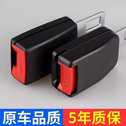 汽车安全插带卡头安全带叉头固定器延长接头保险带座椅锁插扣卡扣