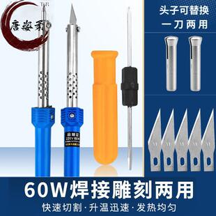 电热雕刻刀电烙铁加热刀两用花盆打孔烫孔切割电烙铁家用手工制作