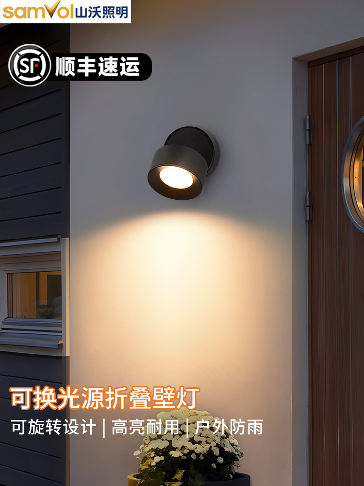 山沃照明户外壁灯防水别墅入户门头射灯花园庭院子露台室外墙壁灯