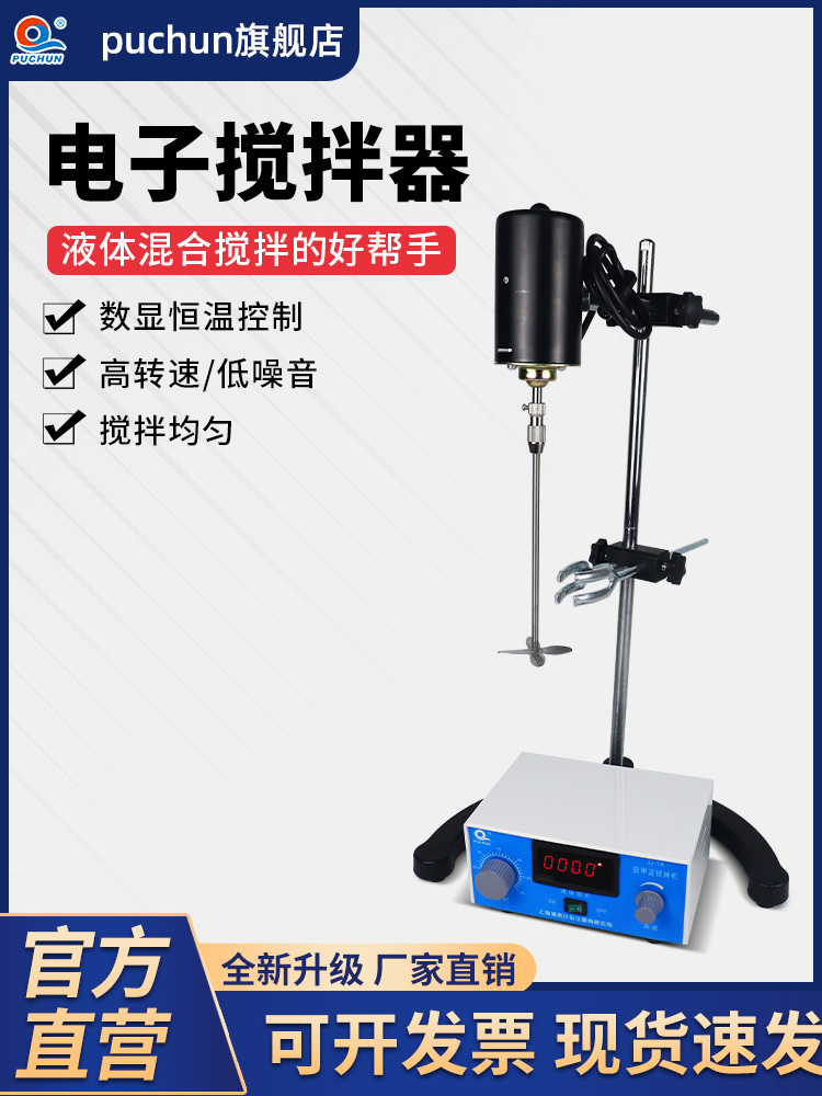 JJ-1精密增力电动搅拌器实验室用搅拌机60w100w120w160w200w300w
