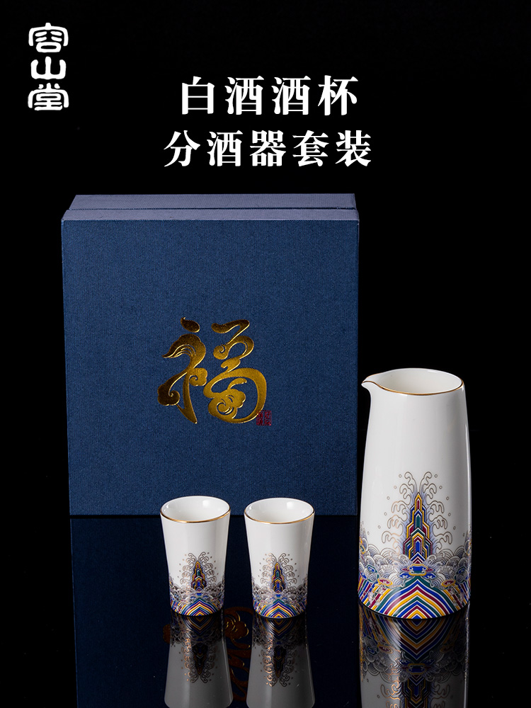 容山堂白酒分酒器套装家用商用高档金丝珐琅彩酒杯陶瓷酒壶酒具