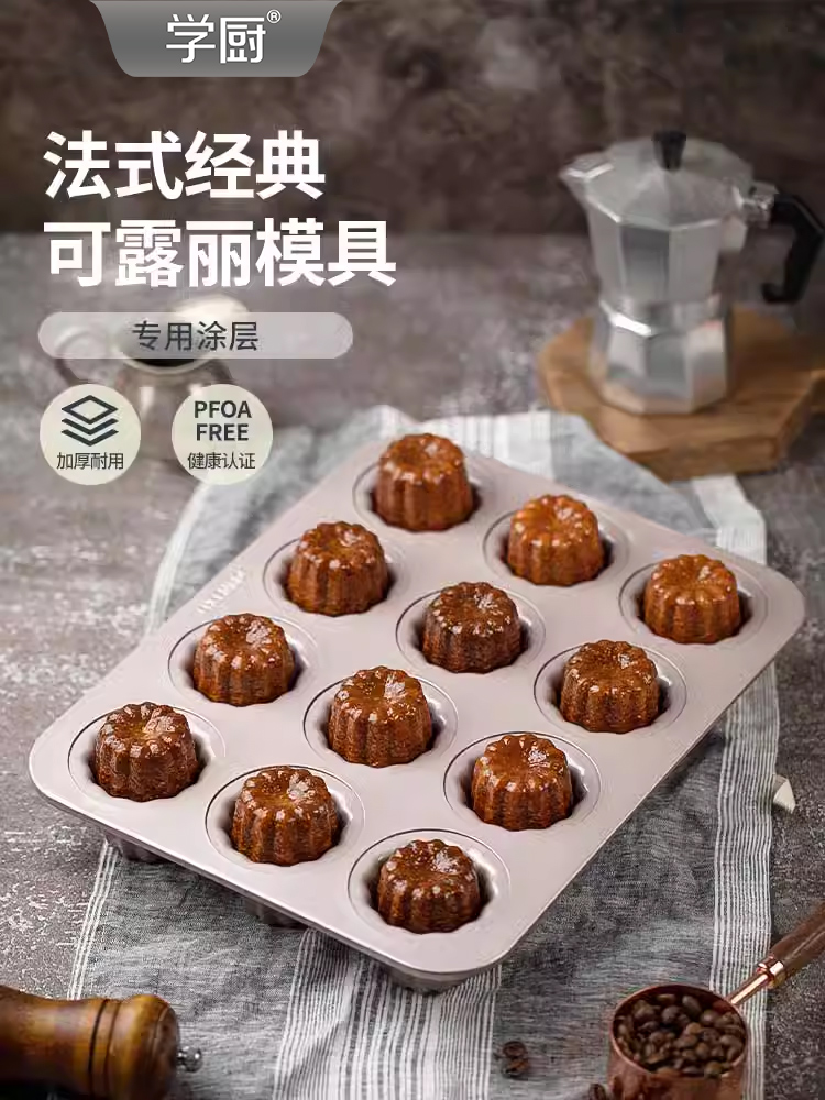 chefmade学厨可露丽模具12连杯巴西芝士面包模具不沾蛋糕家用烘焙