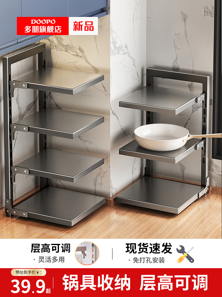 锅具收纳架厨房置物架落地台面橱柜内下水槽洗菜盆不锈钢分层架子