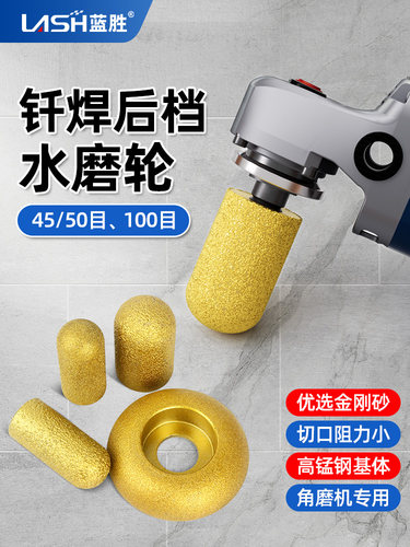 蓝胜石英石台面后圆弧磨头角磨机石材瓷砖后挡水磨轮修边打磨抛光