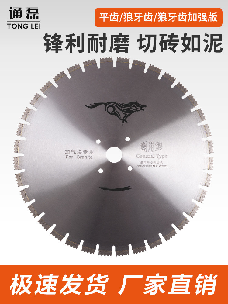 600/700轻质隔墙夹砌块玻镁防火板切砖机用加气块狼牙齿切割锯片
