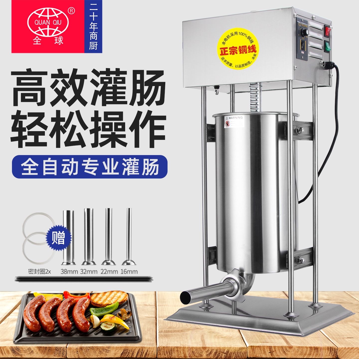 全球 304不锈钢灌肠机商用电动罐装火腿肠腊肠机器家用手动香肠机
