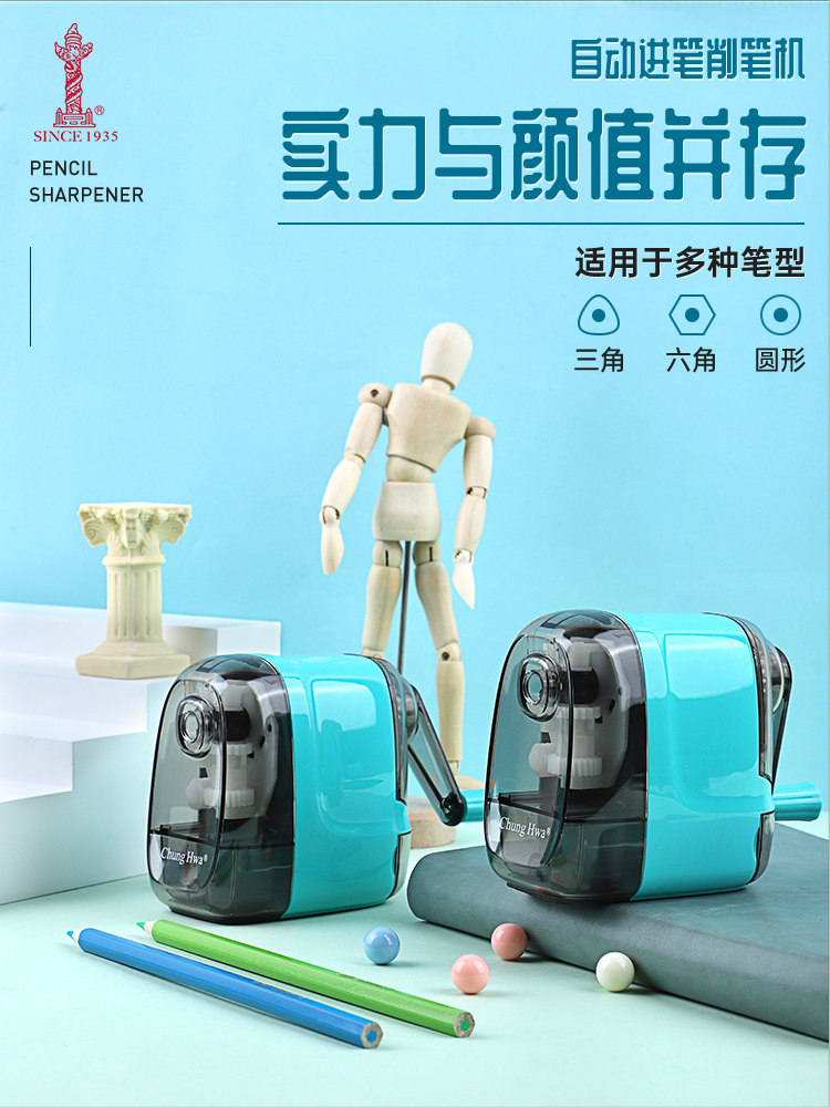 中华文具不锈钢卷笔刀削铅笔器小学生大转笔儿童文具学习用品自动