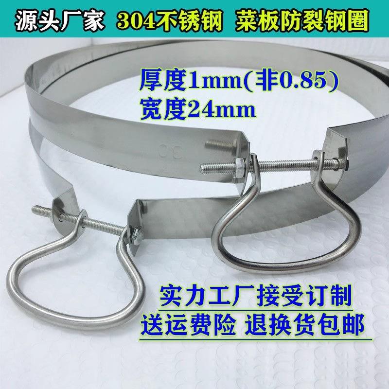 箍桶圈木桶紧箍圈切菜板不锈钢箍紧固防裂钢圈砧板抱箍菜墩包边案