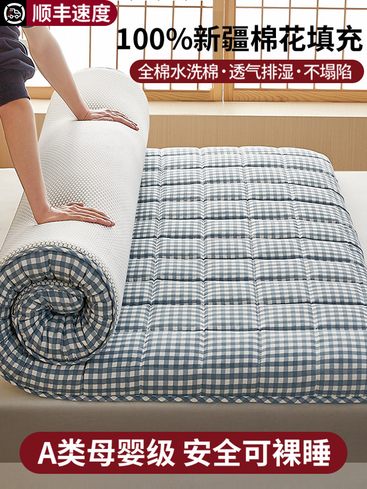 棉花床垫软垫家用加厚床褥垫榻榻米垫子褥子垫被褥铺底海绵儿童,床上用品,床垫/床褥/床护垫/榻榻米床垫,淘宝优惠券,粉丝福利购,淘宝优惠卷