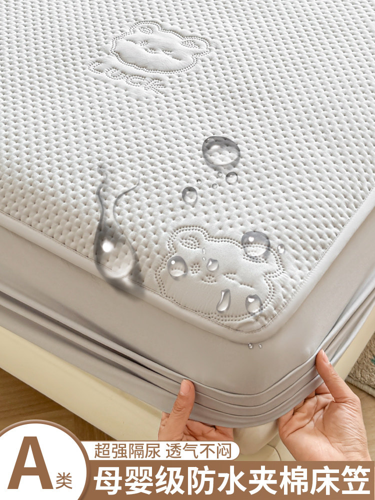 防水隔尿床笠罩2025新款四季通用加厚席梦思床垫保护罩防尘床单套,床上用品,床笠,淘宝优惠券,粉丝福利购,淘宝优惠卷