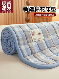 新疆棉花床垫软垫子宿舍学生单人床褥垫家用卧室租房专用被褥铺底