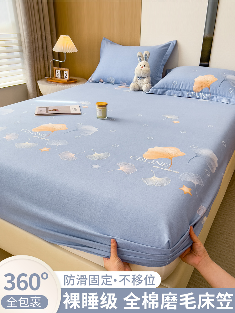 冬季加厚磨毛全棉床笠单件2024新款床罩纯棉全包床垫保护罩床单套