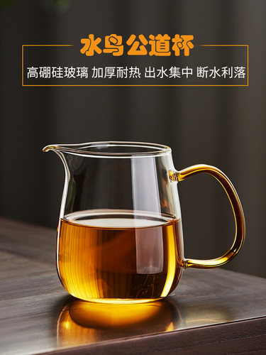 公道杯玻璃加厚耐高温高档分茶器公杯茶滤套装泡茶茶具日式茶海