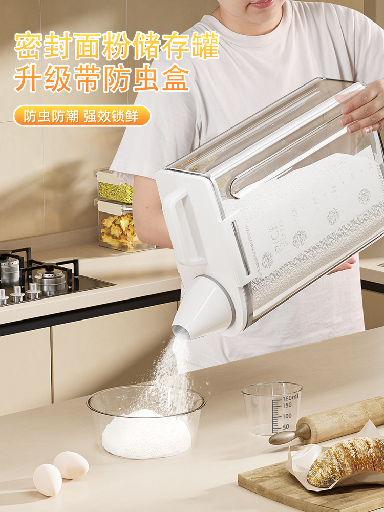 面粉储存罐淀粉五谷杂粮收纳盒家用专用米桶密封装米面容器食品级