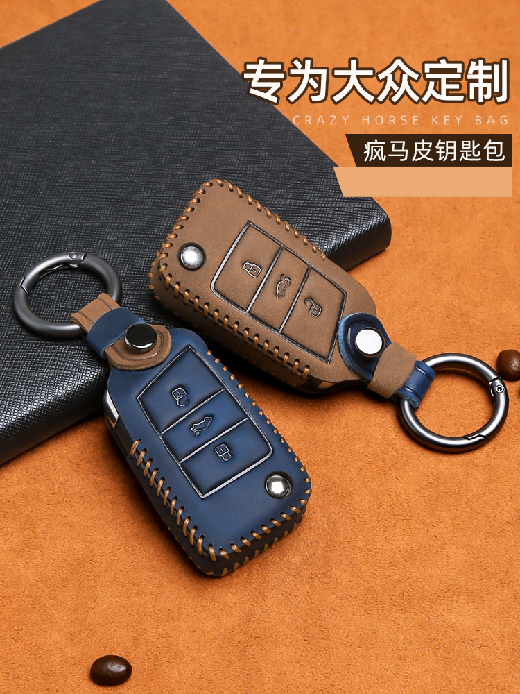 适用大众钥匙套迈腾B8帕萨特途观L凌渡宝来速腾朗逸真皮汽车包壳