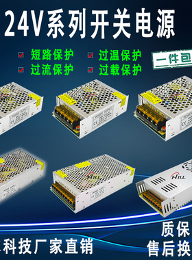 24V直流led开关电源25W50W120W200W250W360W400W600W1A2A3A10A25a