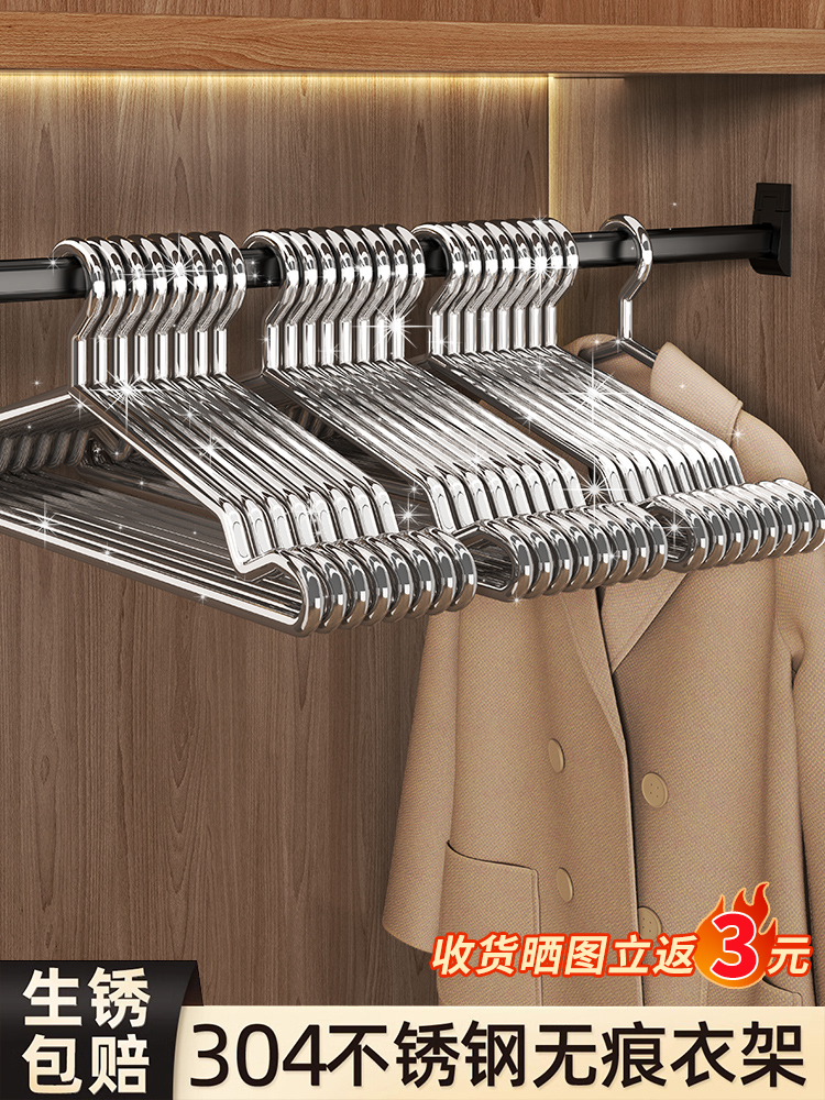 304不锈钢衣架家用实芯挂衣架子加粗加厚晾衣撑子晒衣挂衣服挂钩