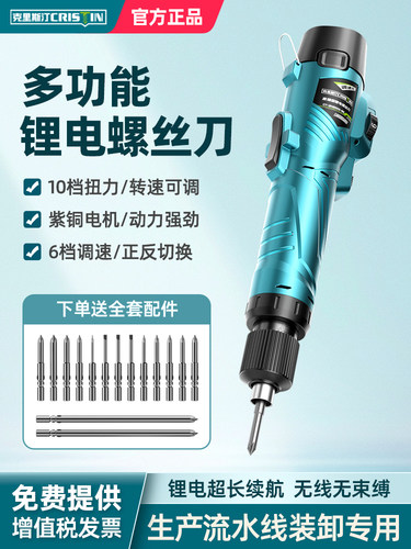 电动螺丝刀充电式电批锂电12V无线大扭力802起子直柄迷你小型家用