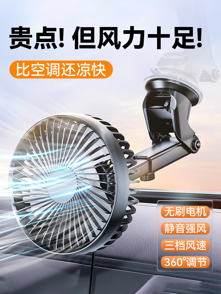 车载电风扇24v12v货车强力制冷汽车内用usb吸盘小风扇静音大风力