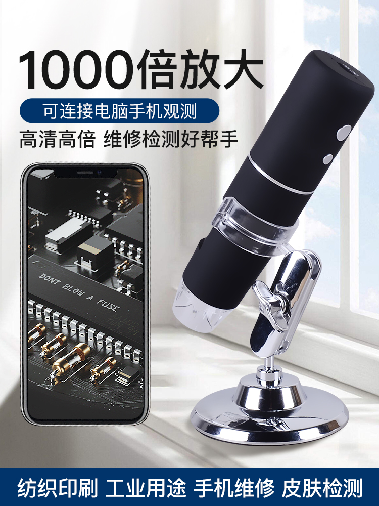致旗正品高清电子放大镜1000倍手机维修用台式数码专业皮肤珠宝鉴
