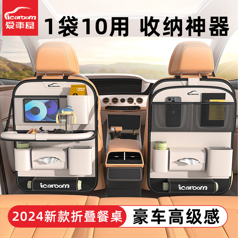 爱车屋车载收纳挂袋汽车座椅后背收纳袋多功能小桌板高级置物架男