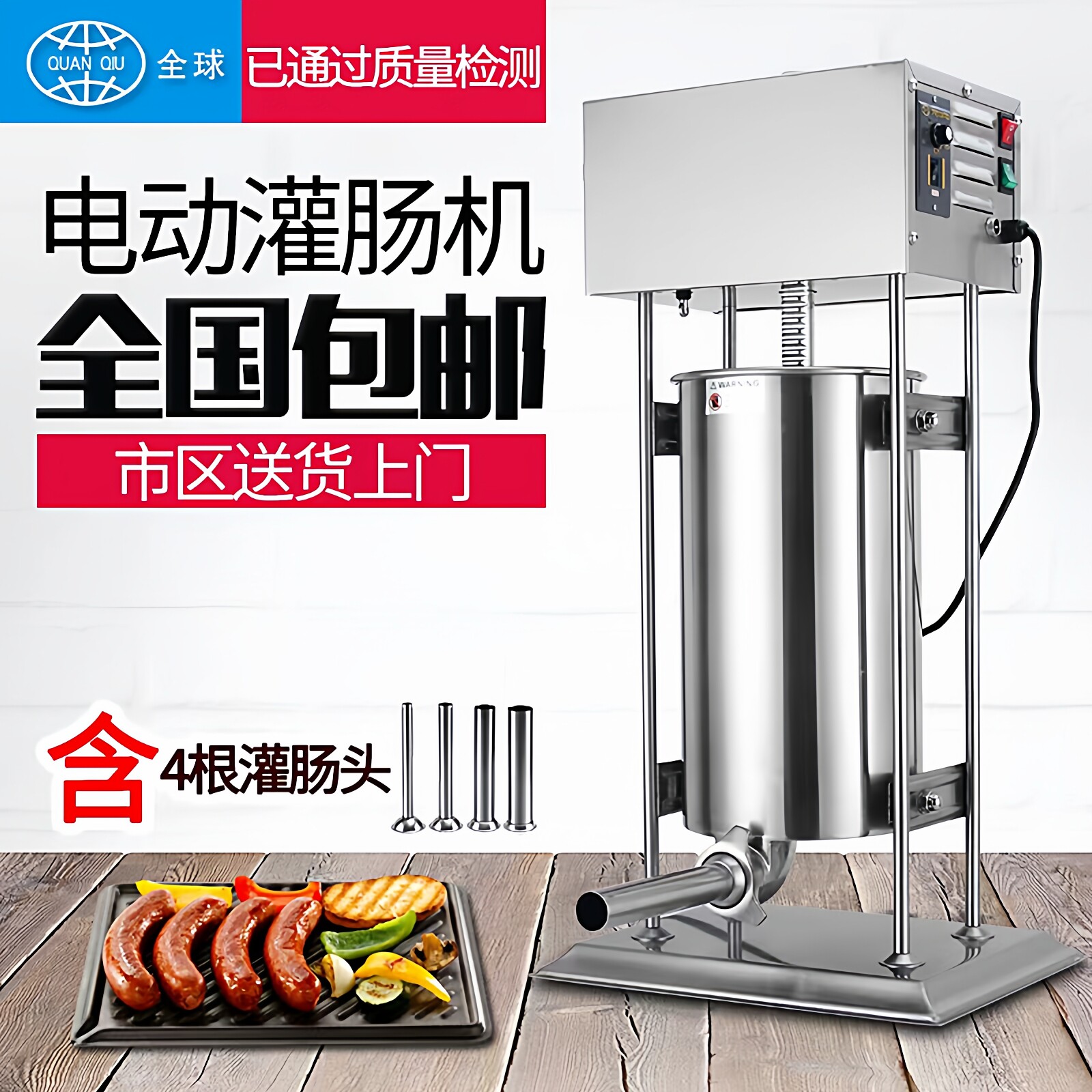 全球牌电动灌肠机商用立式大型装香肠机器全自动304不锈钢腊肠机