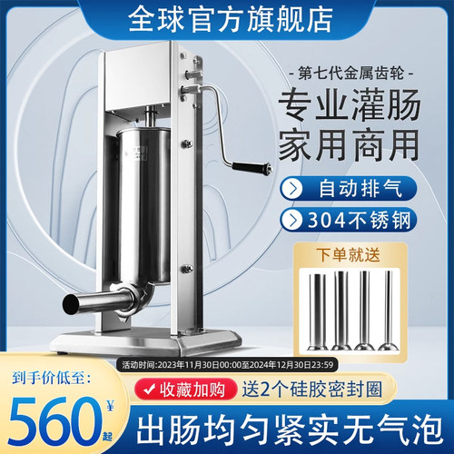 全球商用304手动灌香肠机立式不锈钢电动灌腊肠机3L5L7L10L15