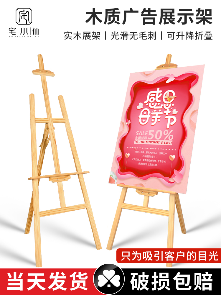 展架广告牌展示牌KT板支架立式海报架子落地式水牌木质宣传展板架