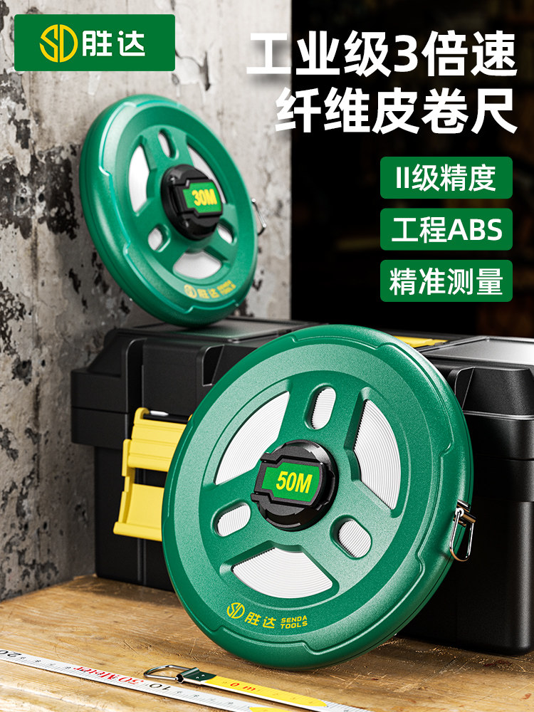 胜达皮尺20米30米50米工程测量尺量地量房尺布尺纤维卷尺皮卷尺,五金/工具,卷尺,淘宝优惠券,粉丝福利购,淘宝优惠卷