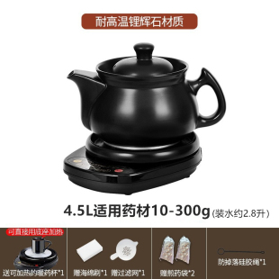 正品 煎中医砂锅大容量4.5L砂锅煎药壶电子药煲煮中草壶全自动炖药