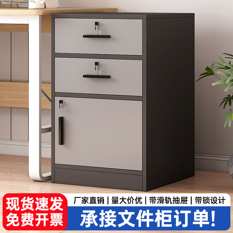 文件柜办公室桌下收纳柜带锁矮柜抽屉柜木质边柜储物柜落地小柜子