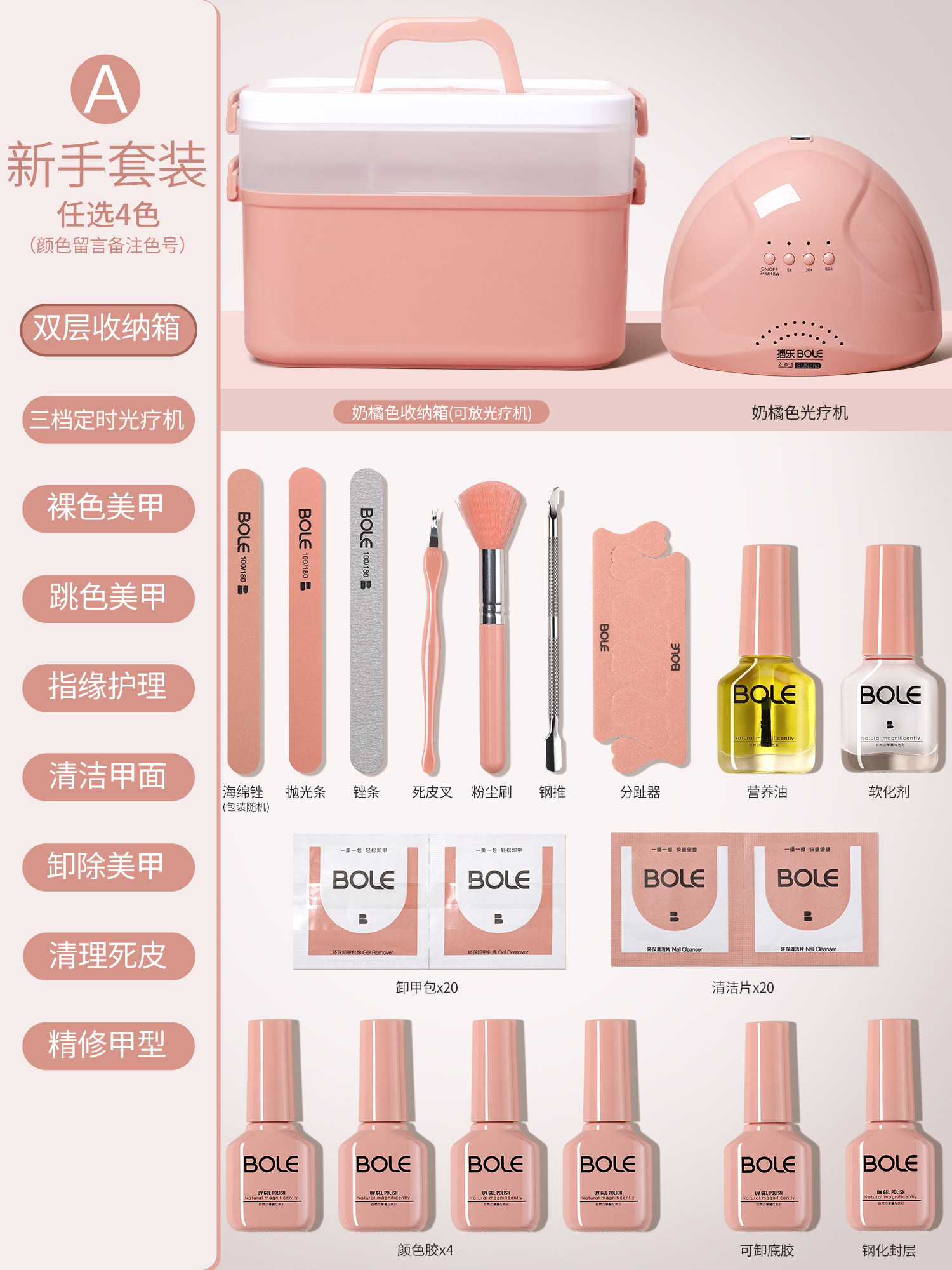 高档搏乐美甲工具套装全套开店做指甲油胶初学者专业家用新手光疗