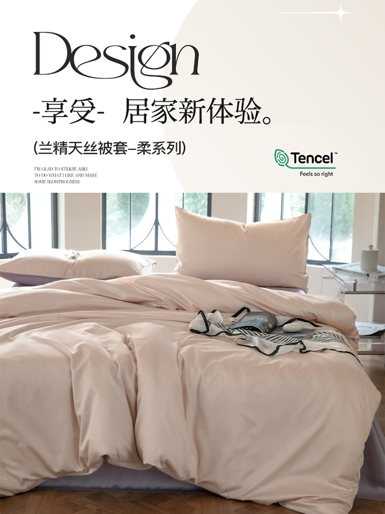 A类天丝被套单件150x200x230宿舍单人纯色双人被罩220x240单独
