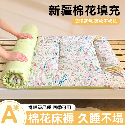 A类床垫宿舍学生单人软垫家用卧室褥子新疆棉花床褥垫榻榻米垫子