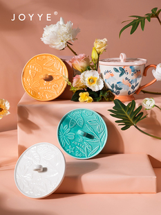 JOYYE浮雕花陶瓷杯盖手绘杯水杯盖子配件杯盖通用单卖早餐杯盖