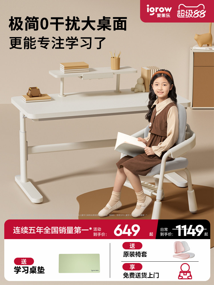 爱果乐儿童学习桌椅家用儿童书桌升降写字桌实木电脑桌艺简桌