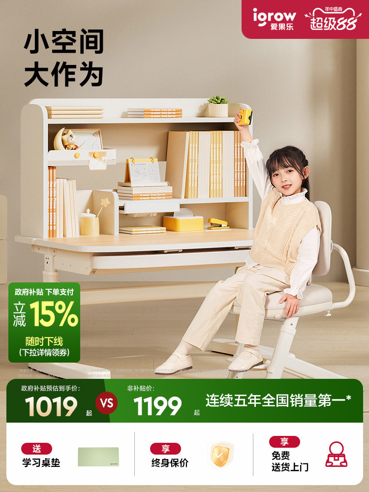 爱果乐儿童学习桌家用可升降写字桌子小学生实木桌椅套装幼儿书桌