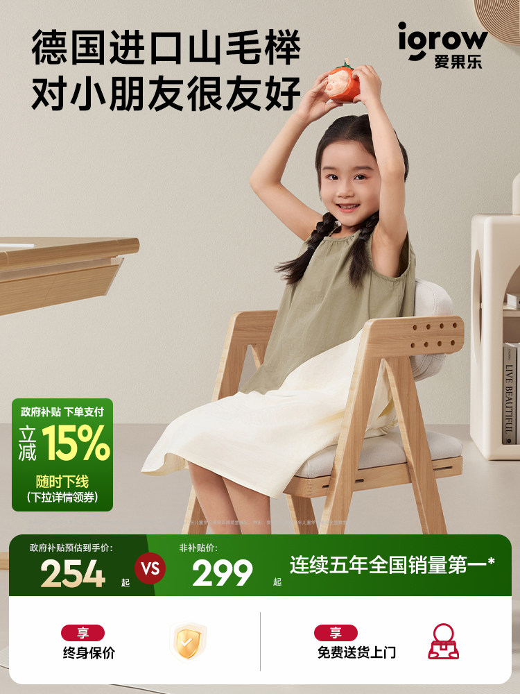 爱果乐儿童学习椅实木可升降座椅小学生写字椅子宝宝调节坐凳餐椅