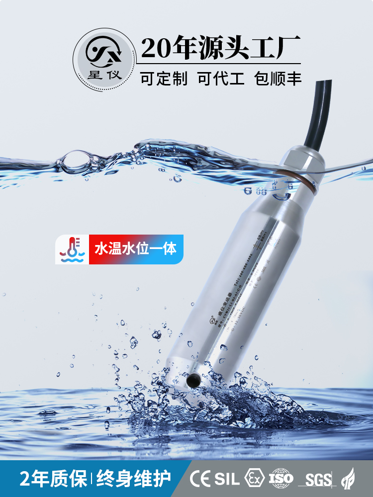 CYW11液位变送器投入式静压水位计4-20mA液位计RS485星仪传感器