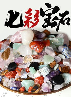 七宝石散装天然水晶玉石半宝石七彩色七彩宝石供佛粉黄原石转运石