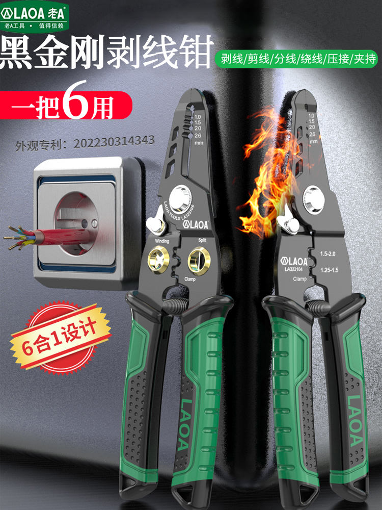 老A铬镍钢剥线钳多功能光纤拔线剪线钳电缆剪压线钳电工专用工具