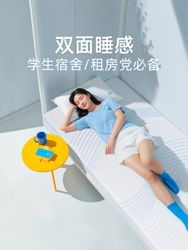 Sealy/丝涟双面精灵乳胶床垫薄垫学生宿舍专用单人榻榻米两用软垫