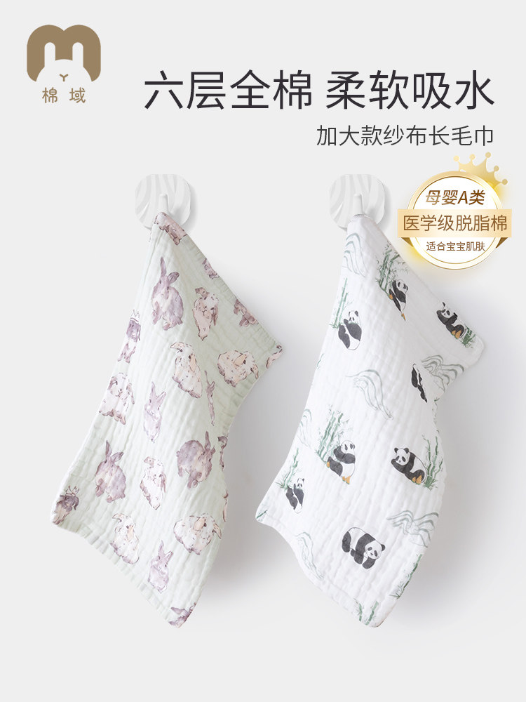 棉田婴儿打嗝毛巾唾液毛巾儿童纱布毛巾婴儿吐痰垫长毛巾新生儿浴